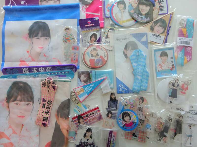  乃木坂46　堀未央奈　グッズ大量まとめて　アクリルキーホルダー　ペンライト　ネックストラップ　アクリルスタンド　他