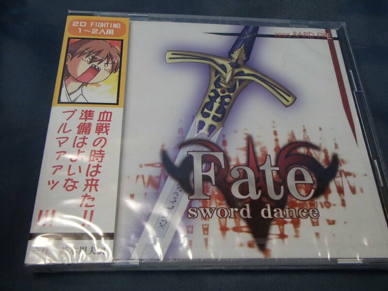 同人PCソフト Fate sword dance