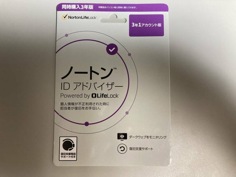 新品未開封★ノートン　ID　アドバイザー　3年１アカウント版　同時購入3年版　送料無料　