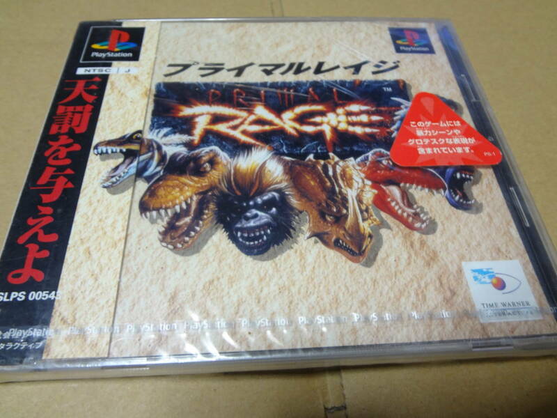 プライマル レイジ PRIMAL RAGE プレイステーション　未開封