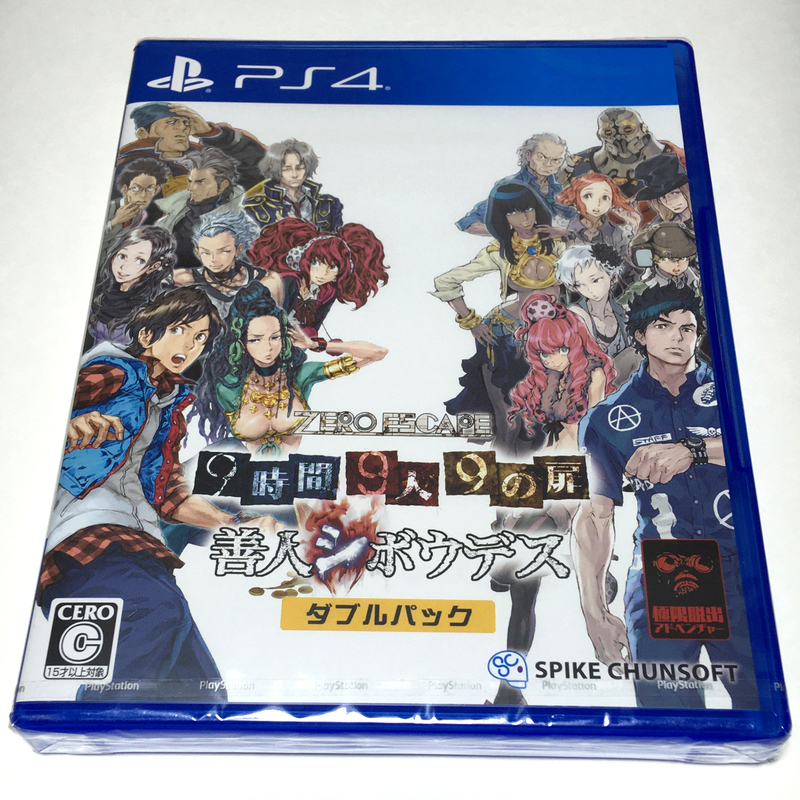 ■【新品未開封】9時間9人9の扉　善人シボウデス　ダブルパック　 PS4　 ゼロエスケープ　ZERO ESCAPE　極限脱出2作収録　HDリマスター　■