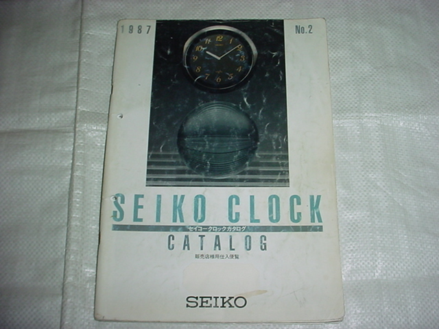 1987年　セイコー　クロックカタログ　No.2