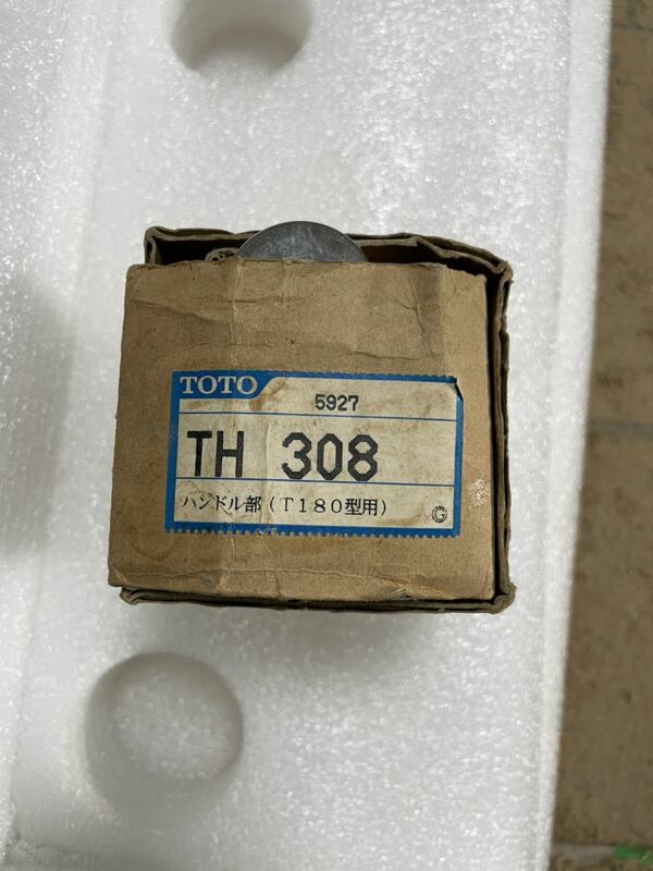 TOTO　フラッシュバルブ　ハンドル部（T180型用）　TH308