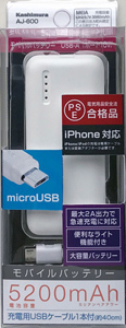 カシムラ モバイルバッテリー 5200mAh AJ-600 micro WH 白 スマートフォン・iPhoneを約2回分フル充電できる、最大2A出力 4907986076004