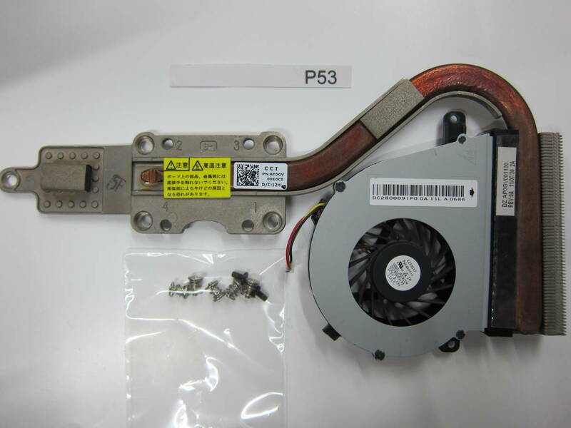 【CPUファン】 NEC Lavie G PC-GL245UEGS等 UDQFLJR03CCM DC280009IP0 DC5V 0.13A ファン+ヒートシンク+ネジ付 送料198円～ #8