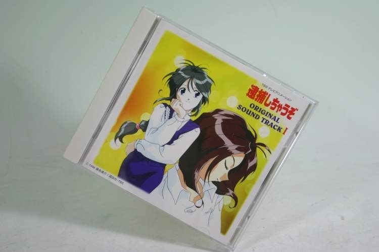 （CD） 逮捕しちゃうぞ　オリジナル・サウンドトラック１【中古】