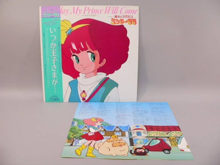 （LP） 魔法のプリンセス　ミンキーモモ　「いつか王子様が…」　／　ＬＰレコード【中古】