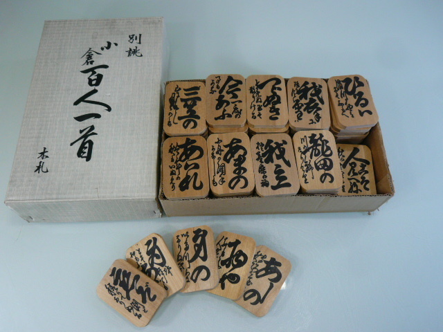 中古　北海道版　木製取り札　百人一首　１００枚あり