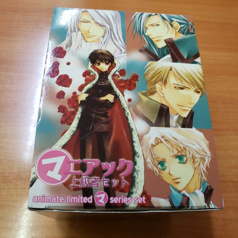 マニアック上級者セット8冊