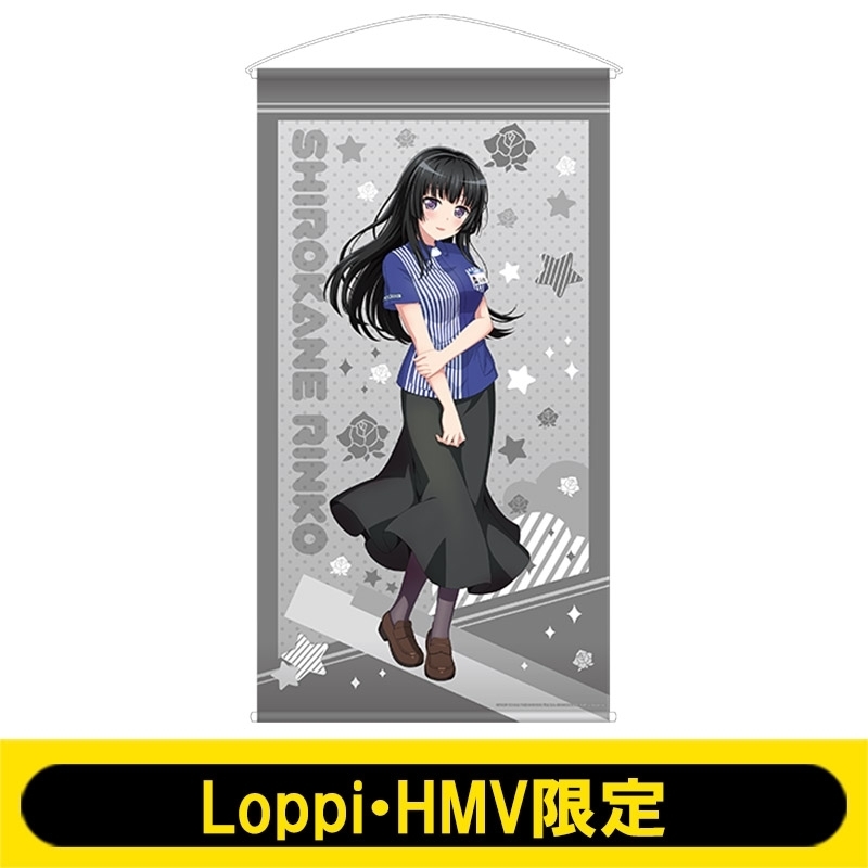 【新品未開封】【正規品】等身大タペストリー 白金燐子 【Loppi・HMV限定】 ローソン　バンドリ　ガルパ　Roselia　ロゼリア BanG Dream!