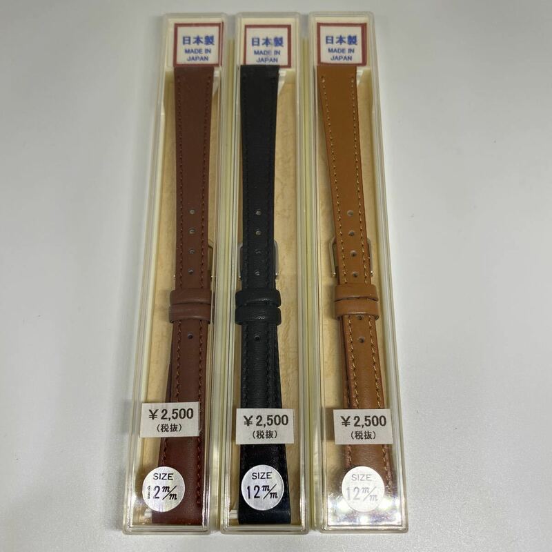 【ブランドメーカー】日本製　革ベルト　12mm 3本セット 未使用　定価一本2500円