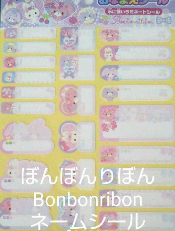 ぼんぼんりぼんBonbonribonネームシール☆ラミネートシール☆新品・送料込