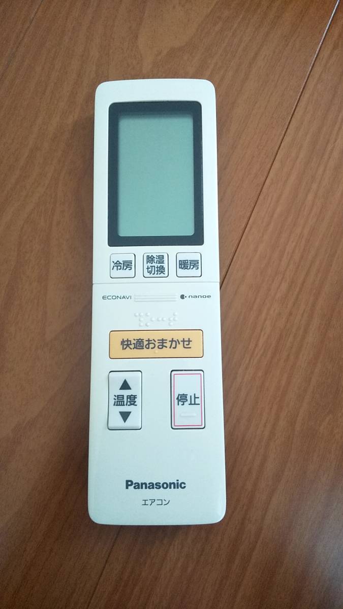 【送料無料】パナソニック A75C4171 9311 エアコン用リモコン