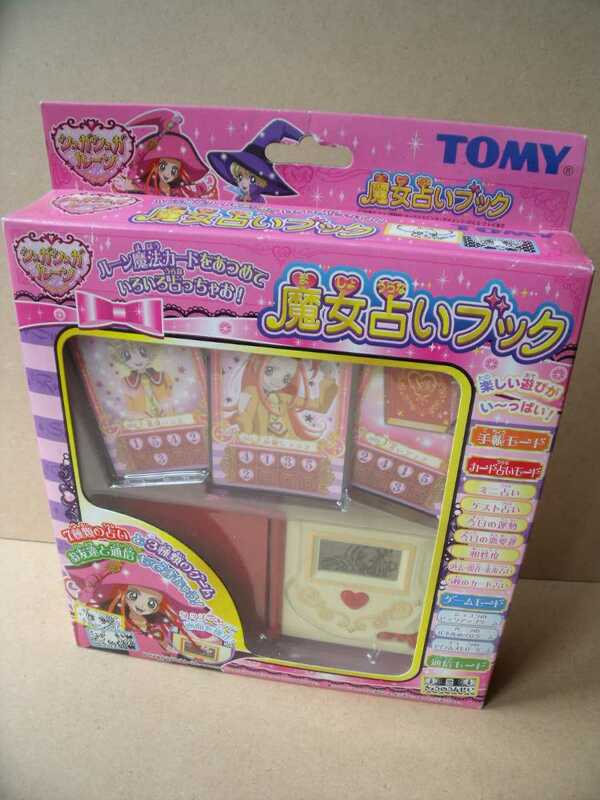 シュガシュガルーン　魔女占いブック　TOMY