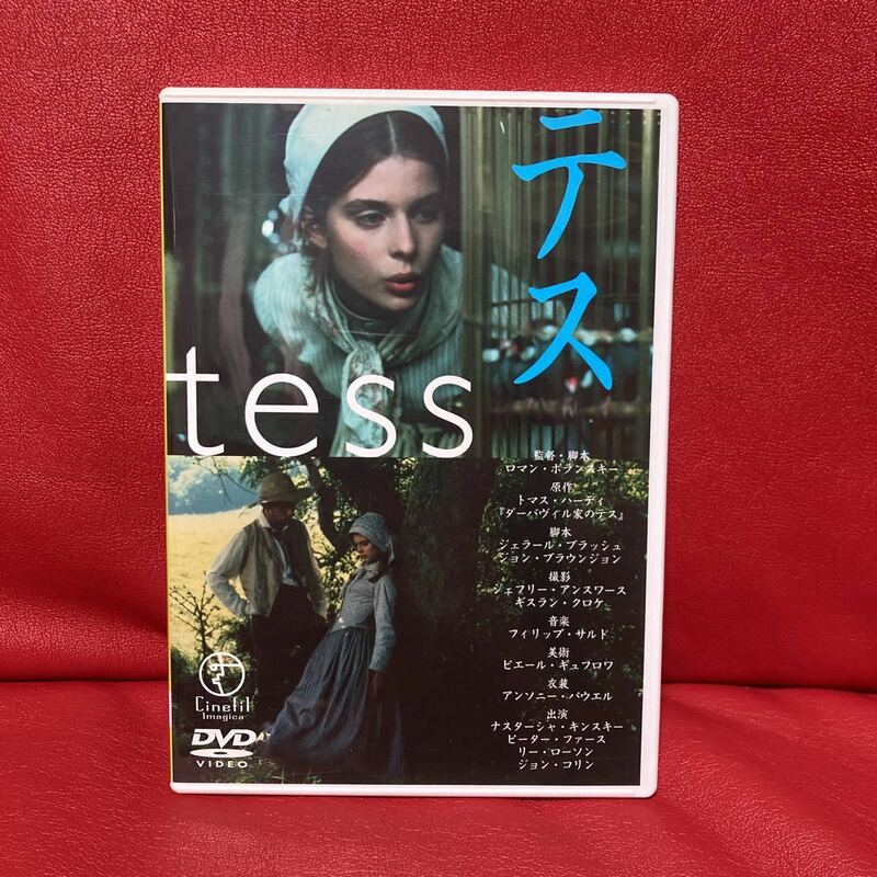 テス　DVD ロマン・ポランスキー　　ナスターシャ・キンスキー