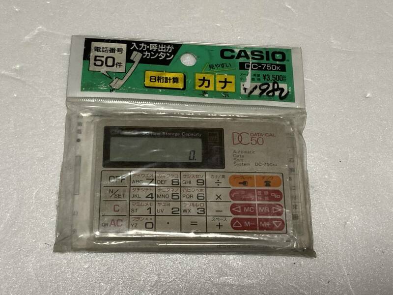 レトロな電卓 CASIO カシオ DATA-CAL DC-750８桁