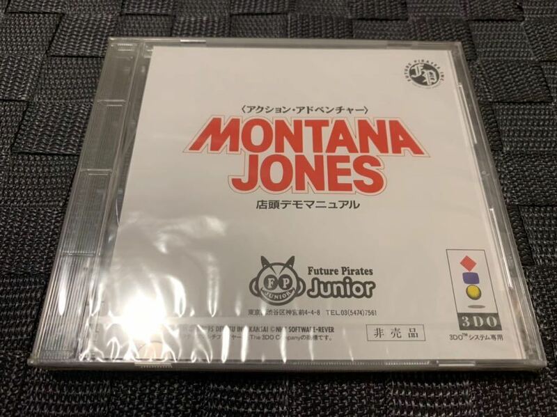 Panasonic 3DO REAL体験版ソフト モンタナジョーンズ 非売品 店頭デモマニュアル DEMO DISC not for sale 未開封 Montana Jones