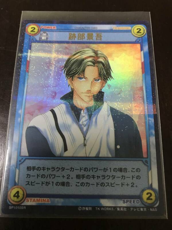 テニスの王子様 カード 跡部景吾 SP1010SR TCG トレーディングカード テニプリ スーパーレア　●