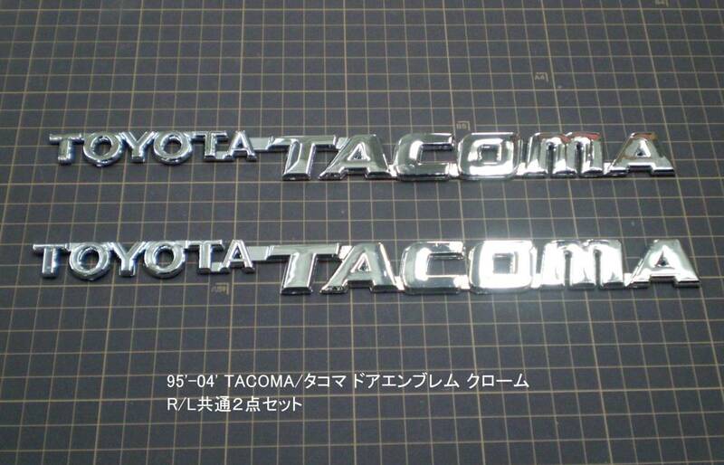 TACOMA/タコマ 1995-2004 ドアエンブレム クロームメッキ ２点セット/新品在庫品