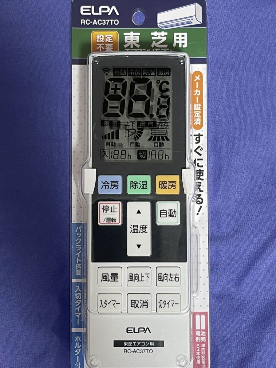 ELPA 東芝用　エアコンリモコン
