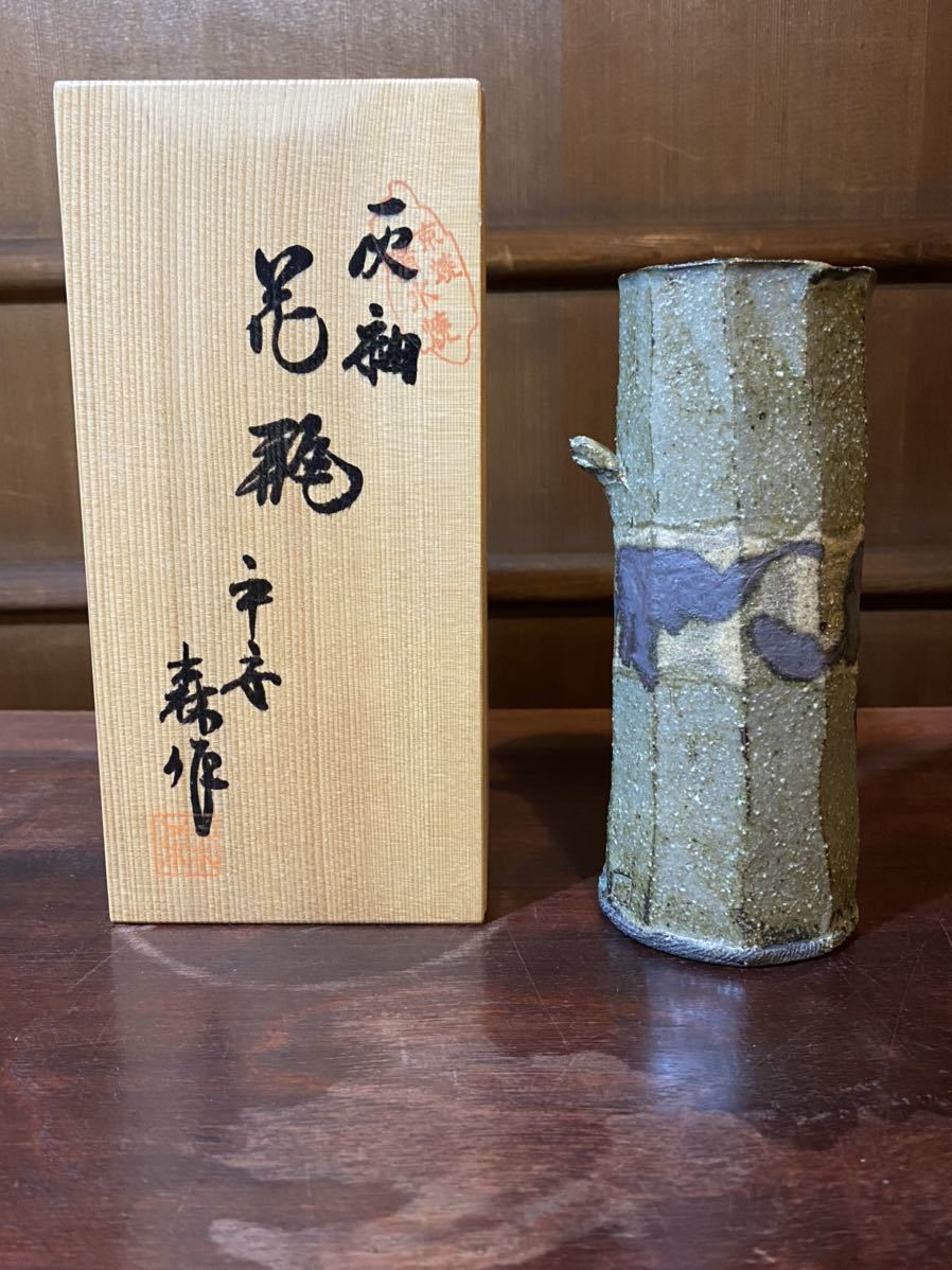 清水焼灰釉花瓶