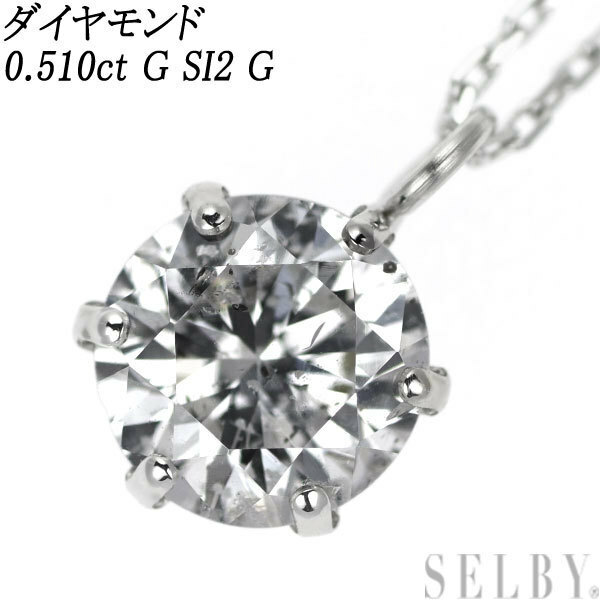 新品 K18WG ダイヤモンド ペンダントネックレス 0.510ct G SI2 G（LDH） SELBY