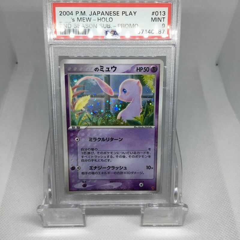 PSA9 ポケモンカード のミュウ 013/PLAY 2004 Mint プロモ プレイヤーズ Pokemon Card Players Promo Mew
