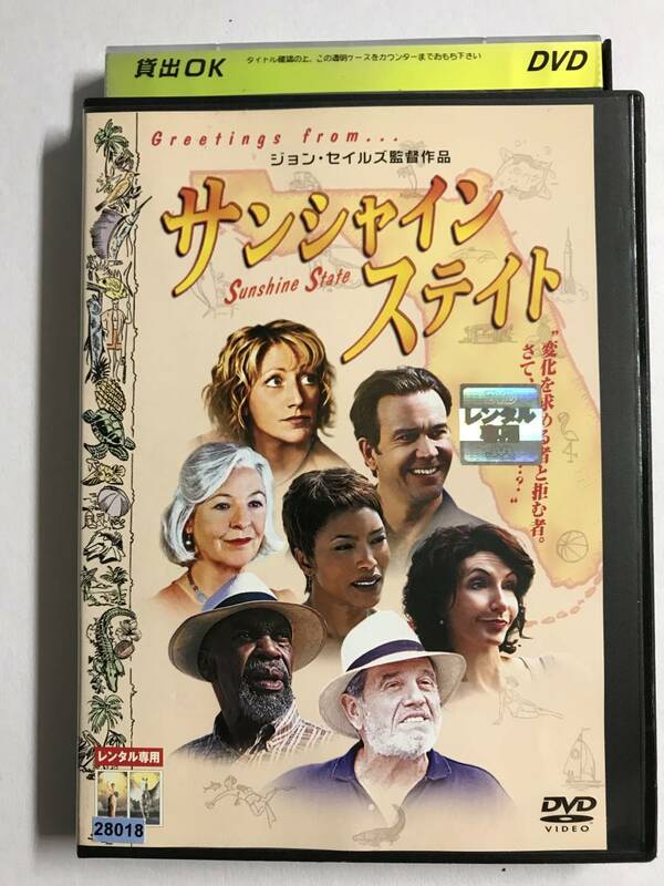 【DVD】サンシャイン・ステイト / アンジェラ・ バセット / ティモシー・ ハットン【レンタル落ち】@RO-A-6