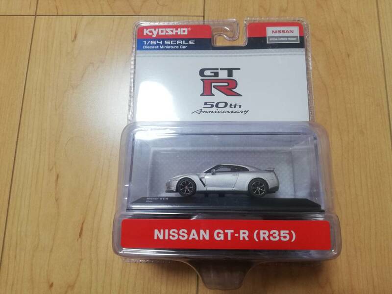 KYOSHO 京商　1/64　日産　 NISSAN GT-R R35 ５０周年記念モデル　 未開封 新品　