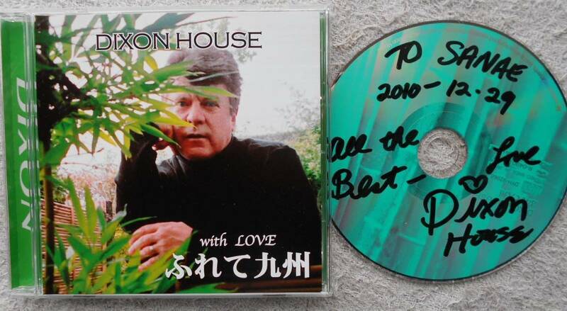 ディクソン・ハウス DIXON HOUSE●国内盤CD●ふれて九州 ●環境音楽 ヒーリング イージーリスニング●直筆サイン●自主制作盤 美品！！