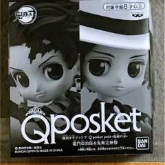 ジャンプ 応募者全員サービス 鬼滅の刃 Qposket petit フィギュア　竈門炭治郎　鬼舞辻無惨　2体入り　未開封