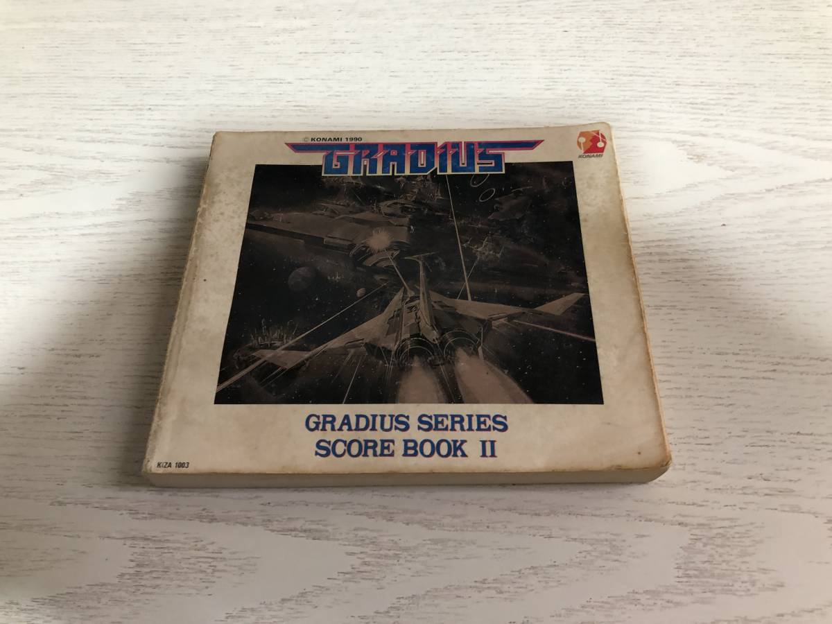 GRADIUS SERIES SCORE BOOK II　　グラディウスシリーズスコアブック2　　絶版☆レア楽譜 ★