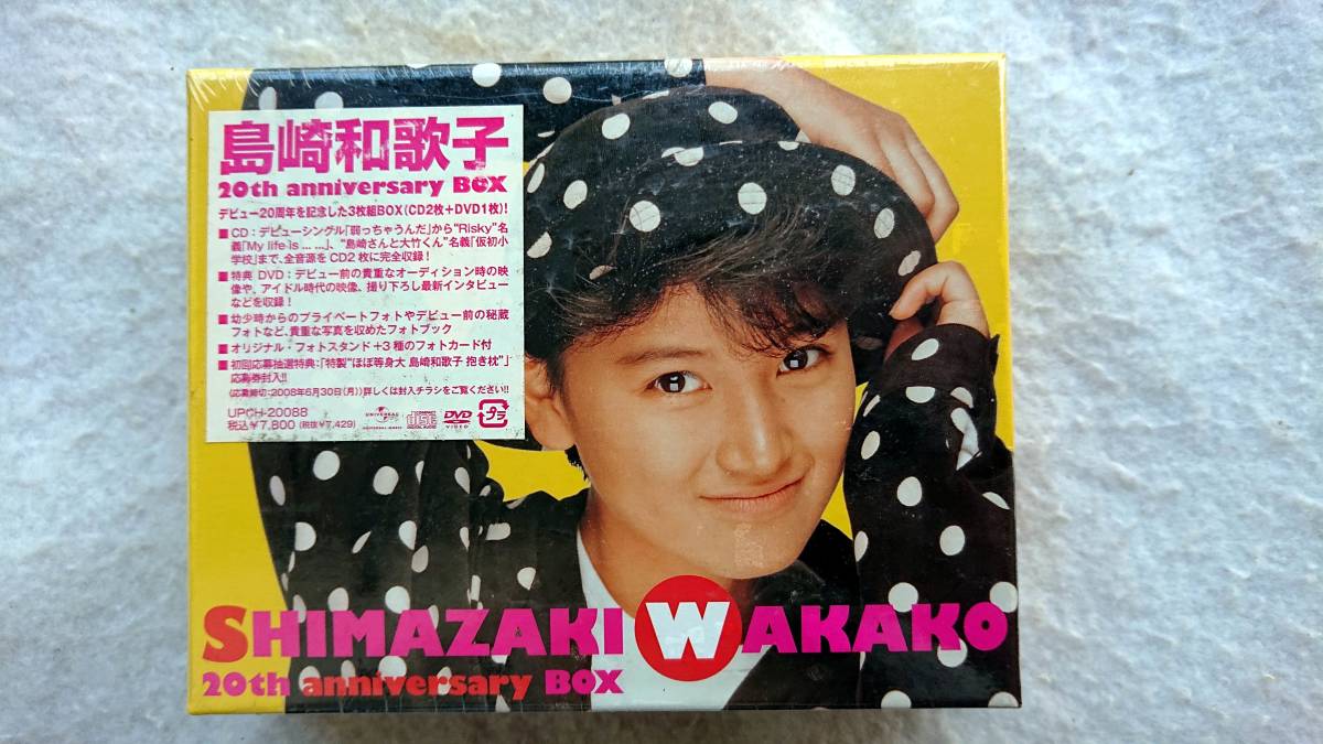 島崎和歌子 20th anniversary BOX　DVD、豪華グッズ付
