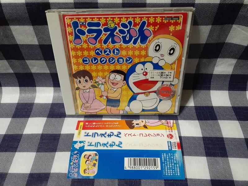 送料無料☆ドラえもん ベスト・コレクション ※レンタル使用品