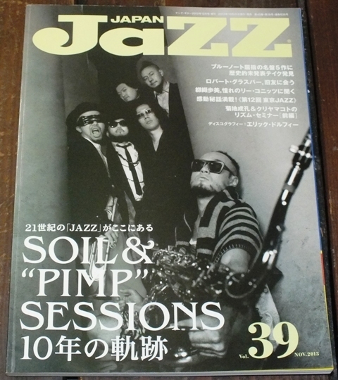 2013年 10月 Vol.39 JaZZ JAPAN（ジャズ ジャパン）21世紀のJAZZがここにある/SOIL&PIMP SESSIONS/ブルーノート名盤5作/JAZZ 