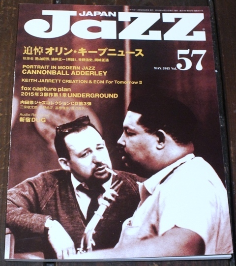 2015年 4月 Vol.57 JaZZ JAPAN（ジャズ ジャパン）追悼 オリン・キープニュース/カノンボール・アダレイ/キース・ジャレット/JAZZ 