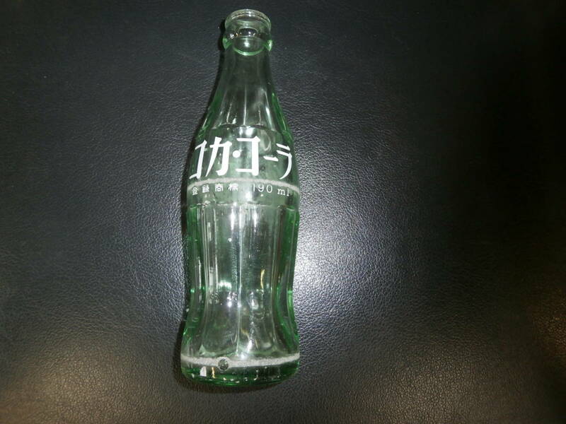 古い。コカコーラ瓶・190ml。