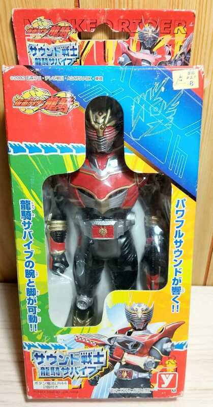 新品！廃盤！仮面ライダー龍騎　サウンド戦士　龍騎サバイブ　可動フィギュア　