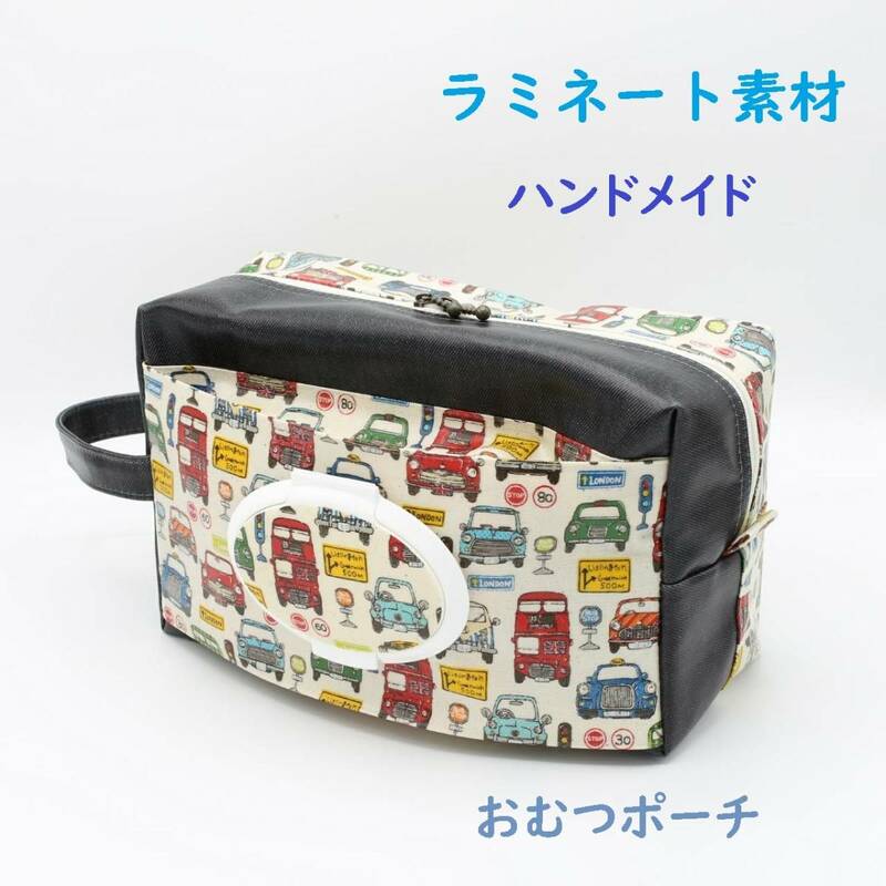 F11. おむつ ポーチ：ロンドンバス／デニム・フタポン付き おむつバッグ ベビー用品　乳幼児 おしりふきケース　ハンドメイド　新品