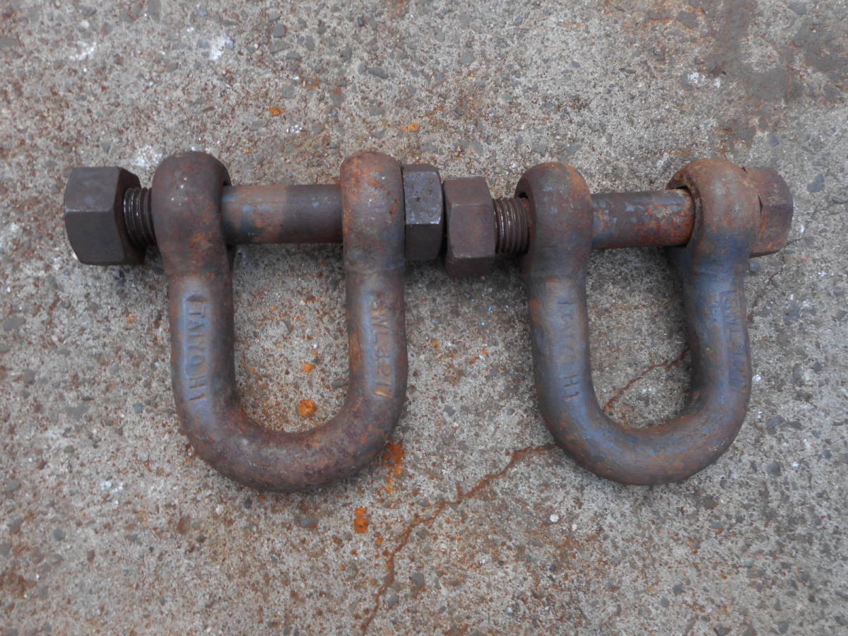 MK0131 シャックル 大洋製器工業 連結金具 ストレート形 SWL 3.2T 2個