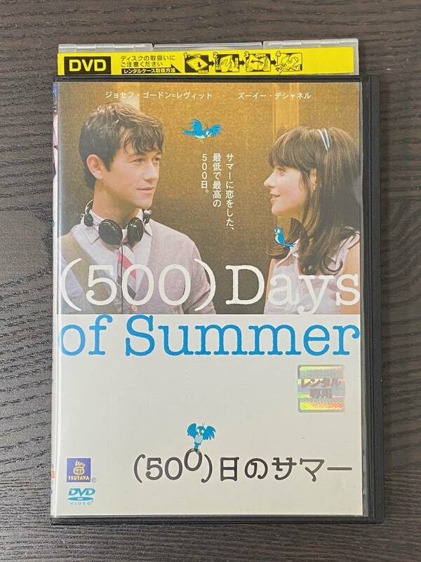 【レンタル落ちDVD】(500)日のサマー