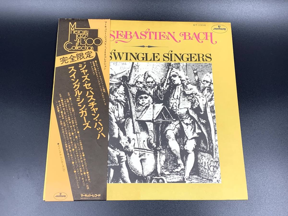 【 LPレコード ジャズ・セバスチャン・バッハ / スイングル・シンガーズ 完全限定 】JAZZ SEBASTIEN BACH 洋楽 音楽 帯付 2021031703
