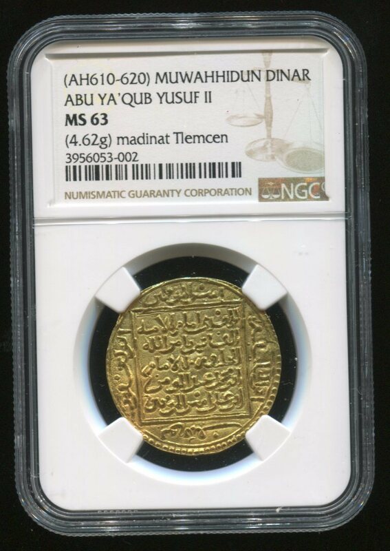 アラビア帝国　アブー・ヤアクーブ・ユースフ２世　AH610-620 MS63