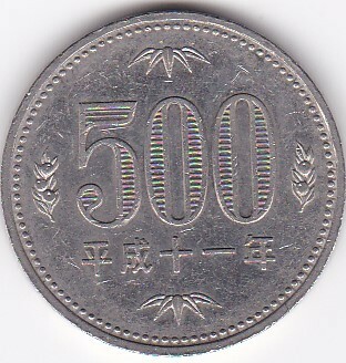 ☆☆☆500円　白銅貨　平成11年★