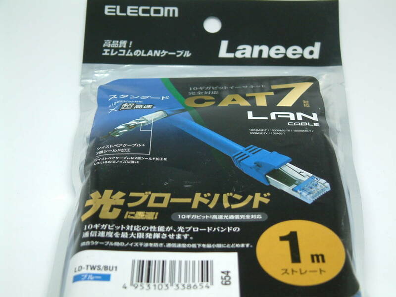【未開封】ELECOM CAT7　LANケーブル　10ギガビット完全対応　ストレート1m u21923A
