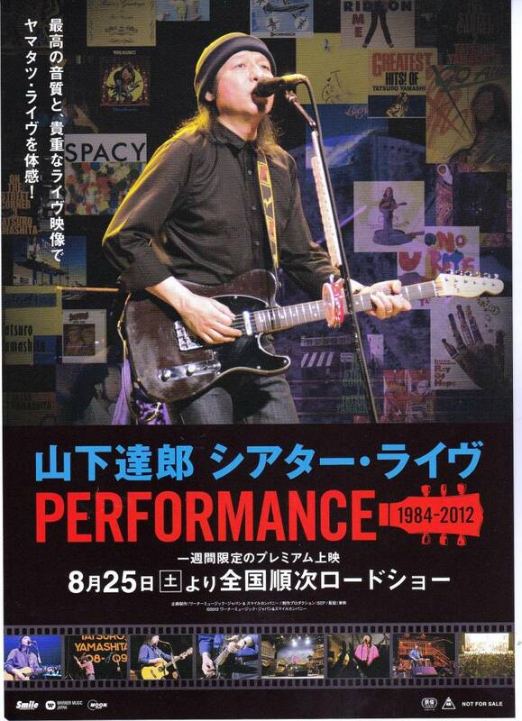 山下達郎さん　チラシとsoftly新聞広告　⑫