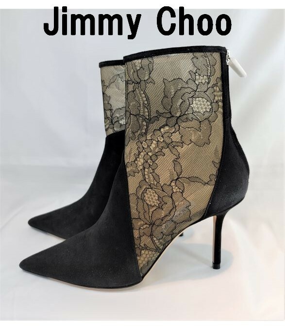 【新品・未使用】ジミーチュウ　Jimmy Choo スェード×チュール LEIDA 85 アンクルブーツ　ブーティ　37　黒