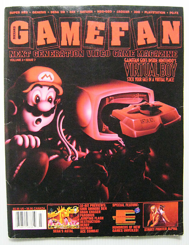 ■95年 GAME FAN Vol.3 Issue 7 