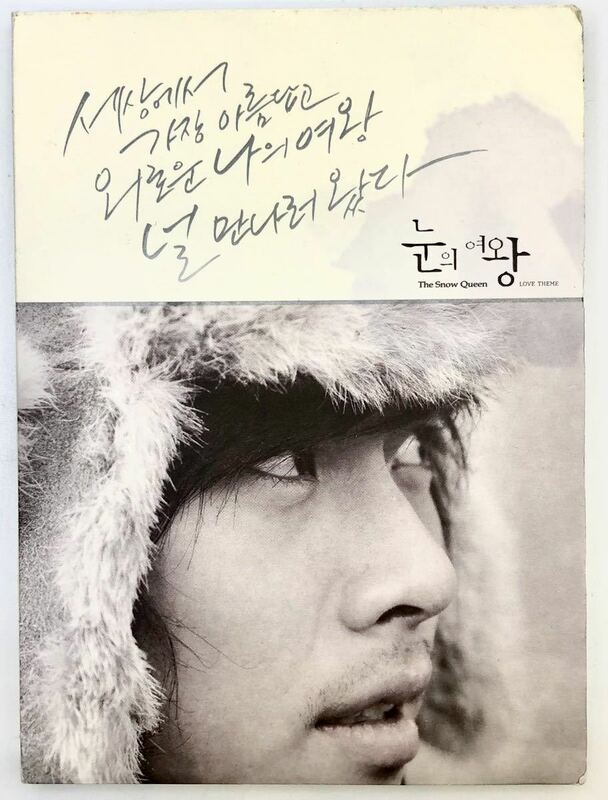 ヒョンビン主演　韓国ドラマ「雪の女王」テーマ曲「LOVE THEME」CD 韓国版 LOVE THEME，玄彬主演的《雪女王》的主曲，CD国版。