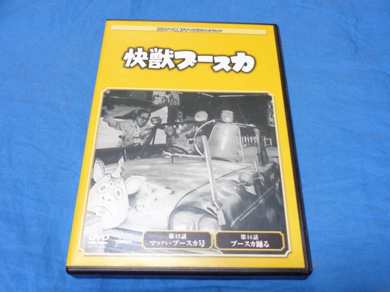 円谷プロ特撮ドラマDVDコレクション　快獣ブースカ　7巻　第13話～第14話　DVD